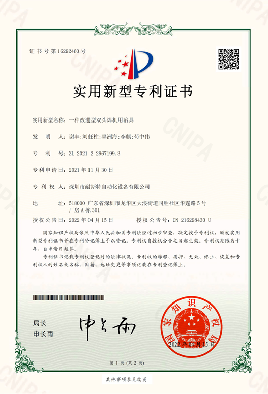 一種改進型雙頭焊機用治具